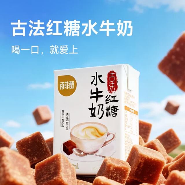 百菲酪 水牛纯牛奶早餐水牛奶 古法红糖水牛奶（1.31生产）