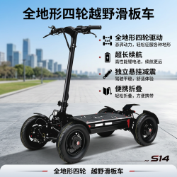 鑫动达 S14单兵作战滑板车
