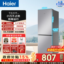 海尔 节能保鲜180升两门小冰箱一级能效四档变温节能省电大冷冻静音大容量小巧不占地