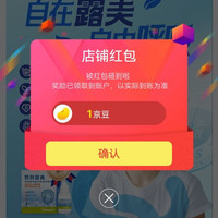 关注赞邦1京豆