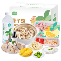 海蓝厨房 海南文昌土鸡肉 椰子鸡汤火锅套餐