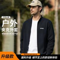 吉普 男士秋季外套纯色轻奢高端卫衣阳光帅气通勤男式夹克