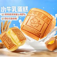 88VIP、今日必买：百草味 水牛乳蛋糕400g