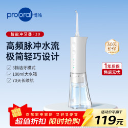 博皓 洁牙器去结石电动家用便携式刷牙工具