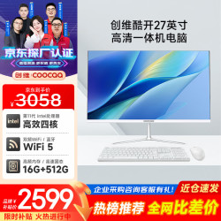酷开 创维一体机电脑27英寸 家用商务办公学习高清全套（Intel N5095+16G+512G）WIFI 蓝牙)