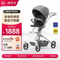 虎贝尔 遛娃神器可折叠高景观可坐可躺带减震婴儿车城市漫步车Pro青春版