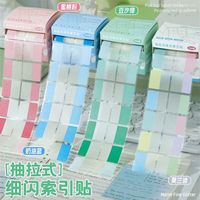 珺北 抽拉式珠光索引贴 渐变粉 120贴/盒