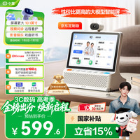 小度 智能屏 京东 在线名医问诊 智能管理 大模型 AI庭屏音箱长辈陪伴娱乐
