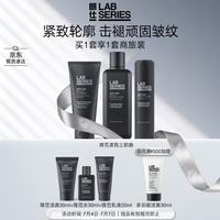 朗仕 锋范男士护肤套装 (焕肤洁面乳100ml+抗皱紧致精华水200ml+保养乳液45ml)