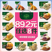 必品阁 王饺子 白菜味 245g 速冻水饺