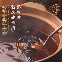 老饭骨 老北京酸梅汤 自制桂花味酸梅汁 酸梅饮料105g/袋