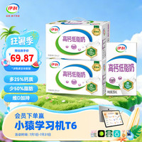 伊利 高钙低脂牛奶 250ml*21盒*2箱