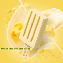 中街1946 轻芝士冰酪冰淇淋 1支*50g