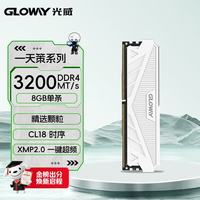 光威 GW 光威 天策系列 DDR4 3200MHz 台式机内存 马甲条 皓月白 8GB CL18