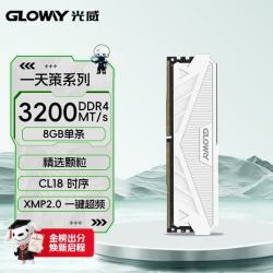 光威 GW 光威 天策系列 DDR4 3200MHz 台式机内存 马甲条 皓月白 8GB CL18