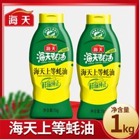 移动端：海天 HADAY 海天 上等蚝油 2kg 1kg*2瓶