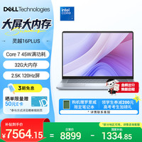 戴尔 笔记本电脑 灵越16PLUS-7640新款 32G