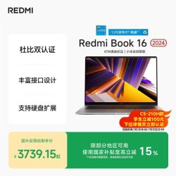 小米 红米 REDMI Book 16 2025 16英寸 轻薄本