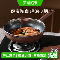 移动端、88VIP：卡罗特 陶瓷不粘平底锅