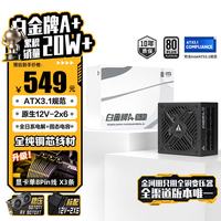 金河田 白金认证 电脑电源 850W