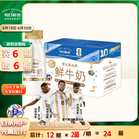 每日鲜语 鲜牛奶 高品质原生低温牛奶 巴氏杀菌乳 3.6g 211ml*6 3.6g蛋白全脂211ml*6瓶