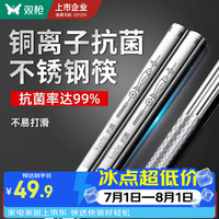 双枪 DK30543 年年有鱼 316L不锈钢筷子 5双