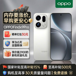 OPPO Find X9 Pro 5G手机 12GB+256GB 霜白