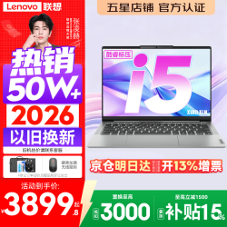 联想 高性能标压i5 笔记本电脑+鼠标  intel 集成显卡 酷睿i5-12450H 无机械硬盘 1920*1200 灰色 512GB 60Hz 16GB