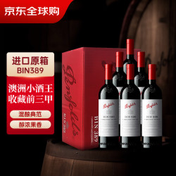 奔富 红酒
