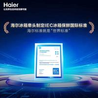 海尔 539升级款545升十字四开门净味除菌一级能效家用大容量电冰箱家电 545L十字-灰|全域全净系统|黑金净化/