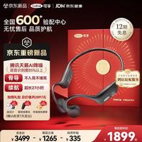 可孚 骨导助听器X5中老年人耳聋耳背听损骨传导不入耳父亲节