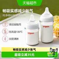 移动端、88VIP：贝亲 婴儿玻璃奶瓶套装  200-299mL 3-6个月