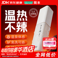 冈本 火 热感润滑液 60ml