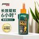 家德宝 10%避蚊胺 户外驱蚊喷雾60ml