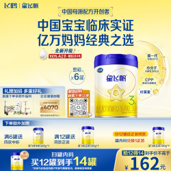 飞鹤 星飞帆系列 幼儿奶粉 国产版 3段 700g*6罐