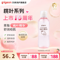 贝亲 婴儿爽身喷雾（桃叶精华）260ml