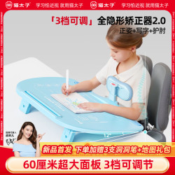 猫太子 坐姿矫正器学生写字儿童纠正姿势做读写正姿桌面书写预防低头正姿学习台