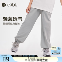 水孩儿 儿童轻薄运动休闲百搭长裤(男女童都有)