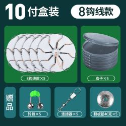 巨鳍王  新型钓鱼针式翻板钩爆炸盘钩海竿抛竿鲢鳙专用方块翻版勾全套 送专用盒上下8钩+40g铅5套装