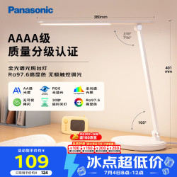 Panasonic 致岚系列 HHLT0421 国A级护眼台灯 白色