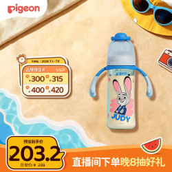 贝亲 迪士尼疯狂动物城PPSU双把手彩绘奶瓶 330mL