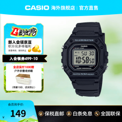 CASIO 电子腕表 W-218H-1A