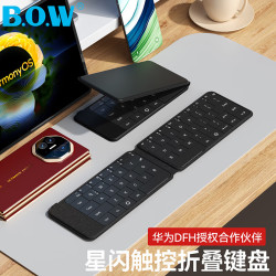 航世 HB416折叠蓝牙星闪触控键盘适用华为平板手机Mate XTs充电无线键盘65键