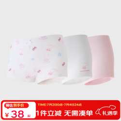丽婴房 儿童A类纯棉抗菌平角内裤 花间兔谣 130cm 3条装