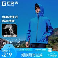 探路者 潮汐蓝单层冲锋衣外套 L