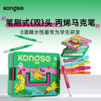 今日必买：空色 直液式丙烯马克笔软头小学生专用不透色可叠色儿童可水洗无毒水彩笔60色涂色马克笔美术颜料笔画笔 36色丙烯马克笔