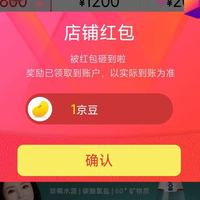 关注波尔领1京豆