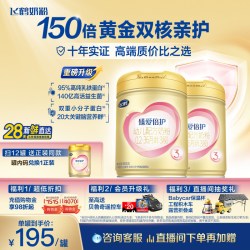 飞鹤 超级飞帆-臻爱倍护系列 婴儿奶粉 国产版
