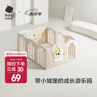 babycare 西高地游戏围栏婴儿爬爬垫围栏客厅小房子儿童护栏帐篷屋游乐园 贝壳白80*80*2cm