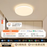 移动端：魔兽世界 上下双光源全光谱护眼吸顶灯